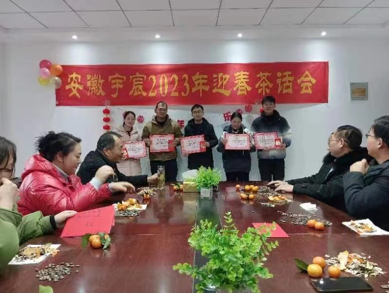 公司2022年总结表彰会